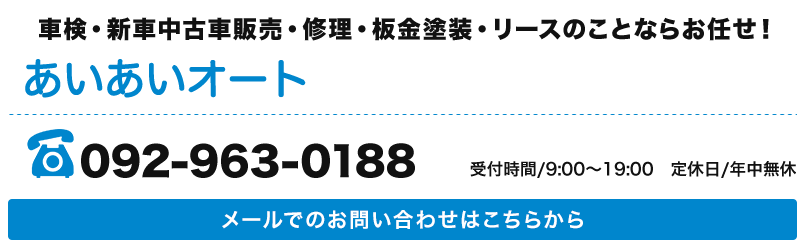 お問い合わせ
